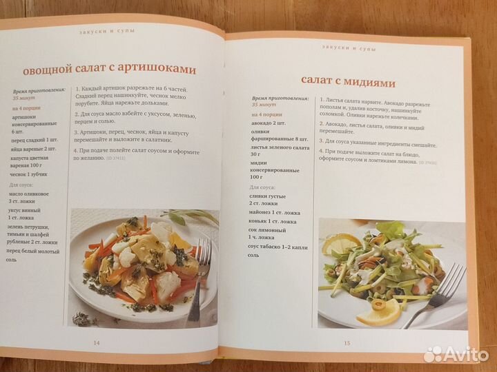 Книга Готовим по-итальянски, новая