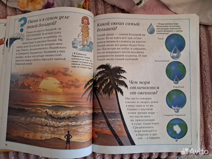 Детская энциклопедия