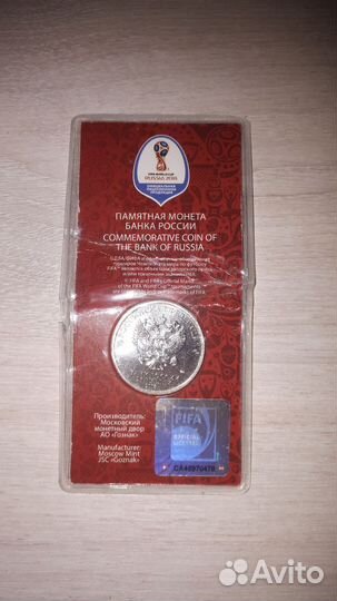 Монета fifa 2018 1 выпуск