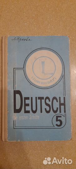 Учебники по иностранному языку