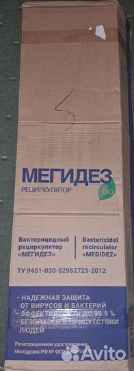 Рециркулятор обеззараживания воздуха Мегидез 910