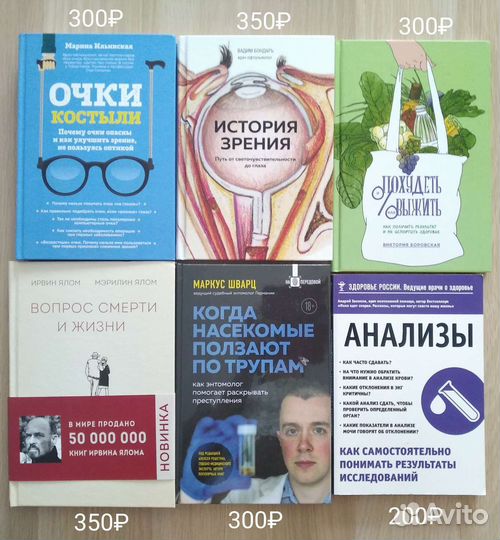 Книги по научно-популярной медицине