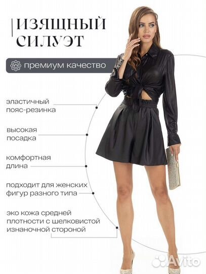 Юбка шорты эко кожа