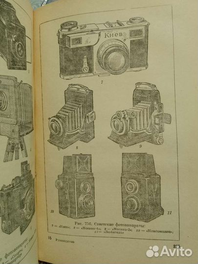 Руководство по фотографии. В.А. Яштольд - Говорко