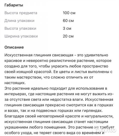 Искусственная глициния - 1 куст с 3 ветками