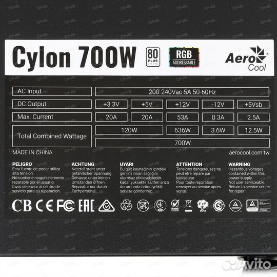 Блок питания Aerocool Cylon 700W