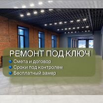 Ремонт коммерческих помещений, Балашиха