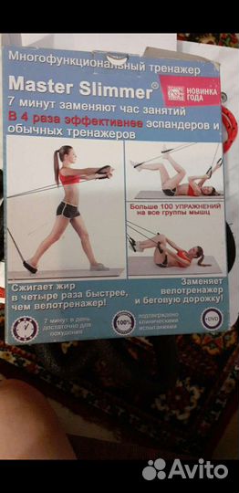 Тренажёр Долинова. Имитация бег,велосипед,лыжи