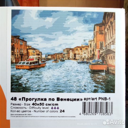 Картины по номерам начатая