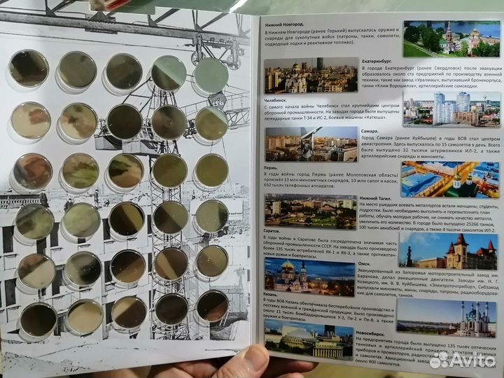 Альбом Человек труда и гтд на 60яч