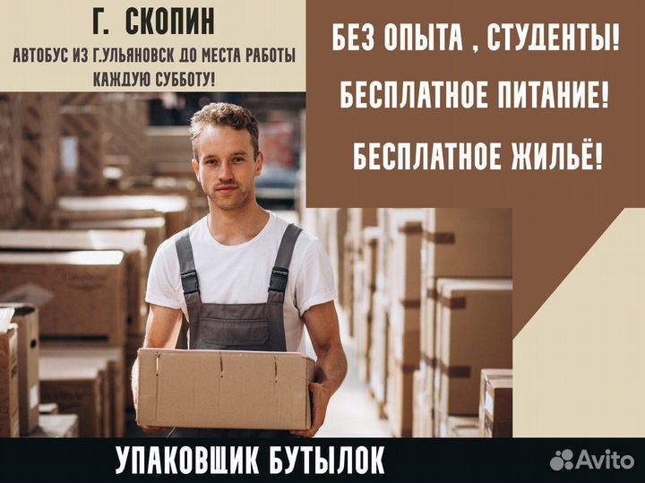 Сотрудник на фабрику 2500 каждый день