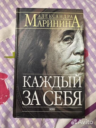 Каждый за себя