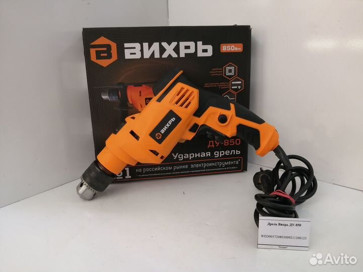 Дрель Вихрь ду-850
