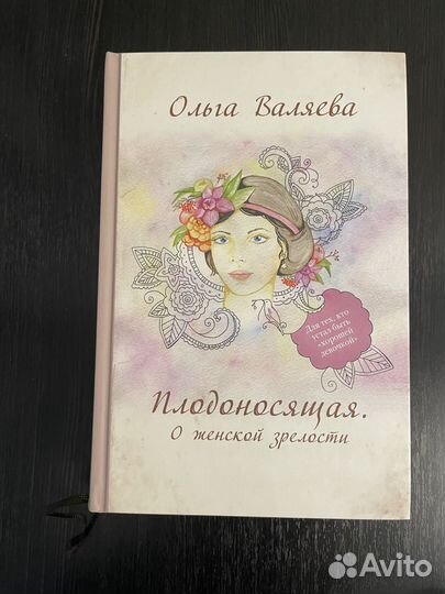 Книги Ольга Валяева