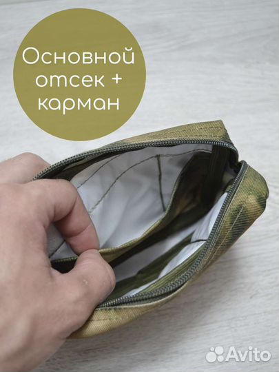 Утилитарный подсумок