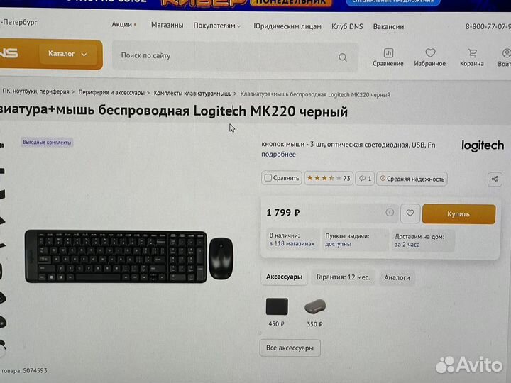 Клавиатура+мышь беспроводная Logitech MK220 черный