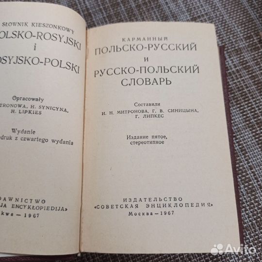 Миниатюрные книги СССР стихи,переводчик