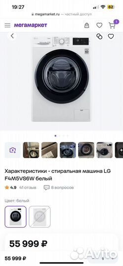 Стиральная машина lg 9кг