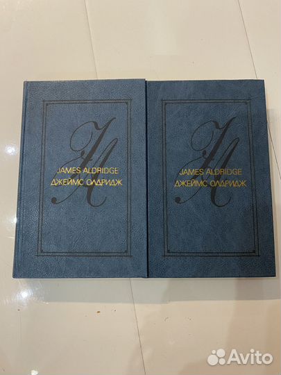 Джеймс Олдридж Избранные произведения в 2 томах