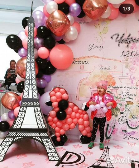 Фигурки цифры для наполнения шарами картон пвх