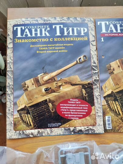 Соберите танк Тигр