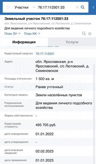 Участок 15 сот. (СНТ, ДНП)