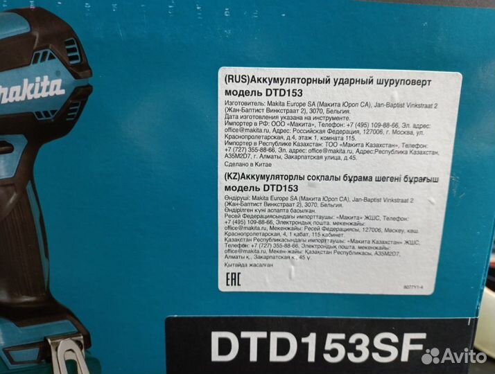 Ударный шуруповерт Makita LXT 18В DTD153SF