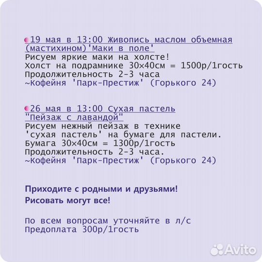 Мастер класс по рисованию живопись