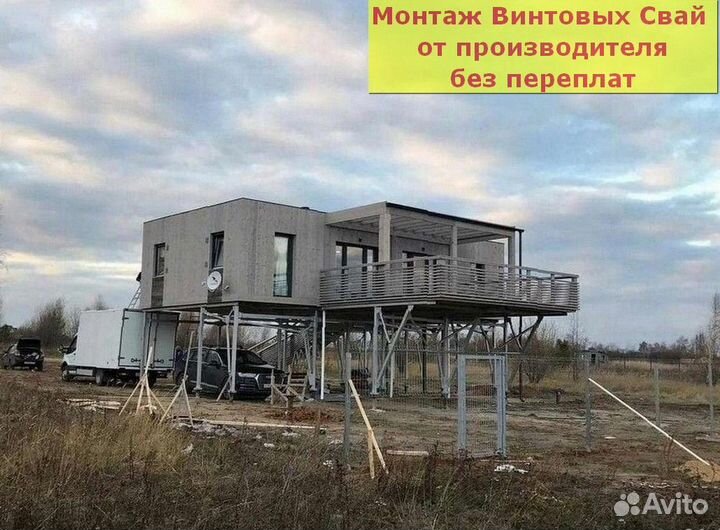 Винтовые сваи