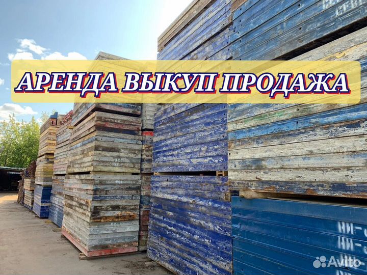 Опалубка алюминиевая