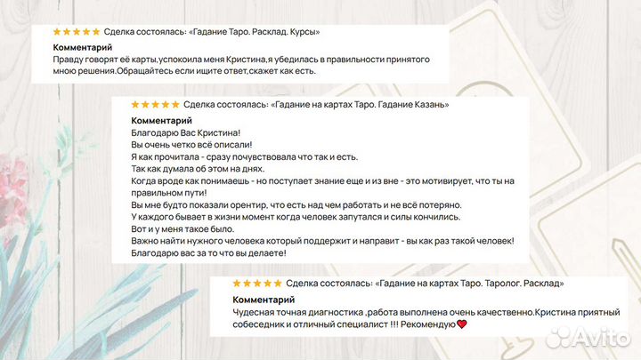 Гадание на картах. Гадание Таро