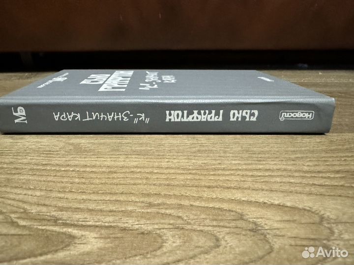 Сью Графтон - 