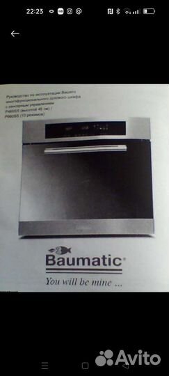 Духовой шкаф бу