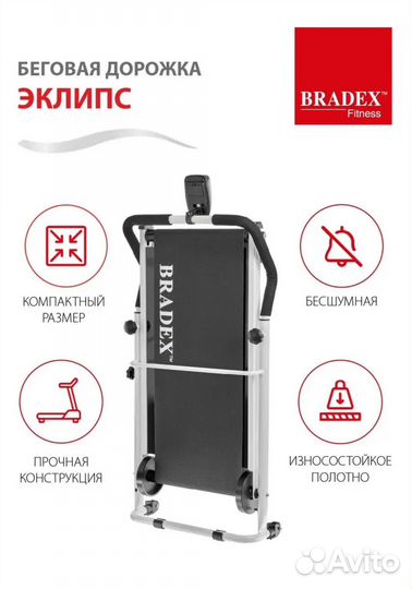 Беговая дорожка для дома бу