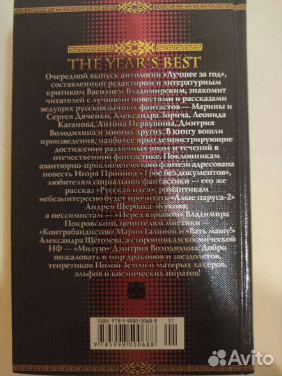 Сборник фантастики и фэнтези