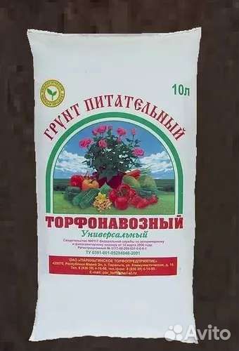 Грунт универсальный