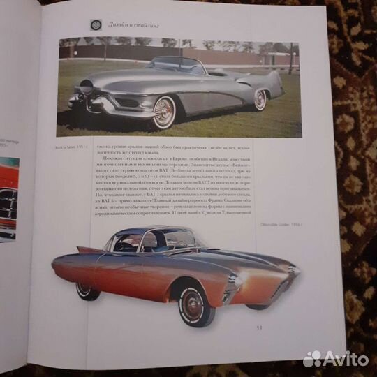 Энциклопедия Автомобили мира