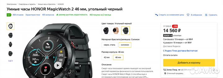 Умные часы Honor Magicwatch 2