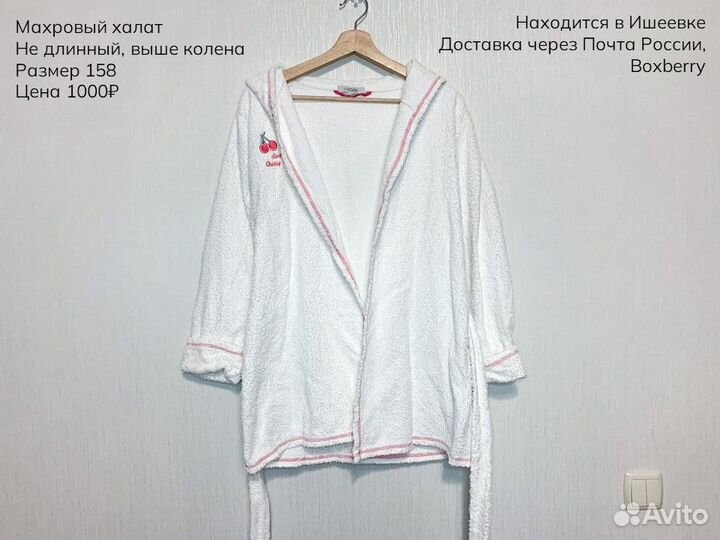 Махровый халат