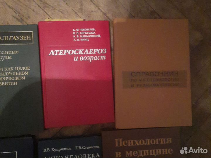 Медицина гистология психология атеросклероз за все