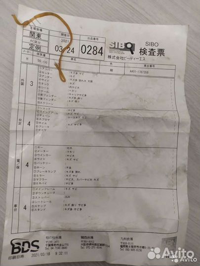 Honda Super Cub (castum)