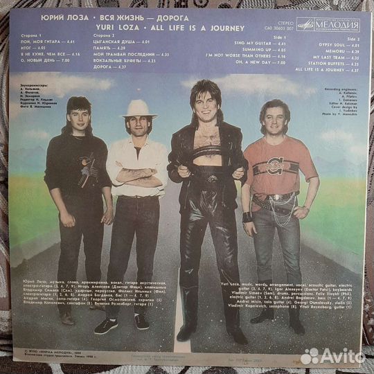 Юрий Лоза - Вся жизнь дорога (1990)