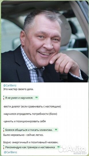 Бизнес-тренер: От новичка к чёрному поясу