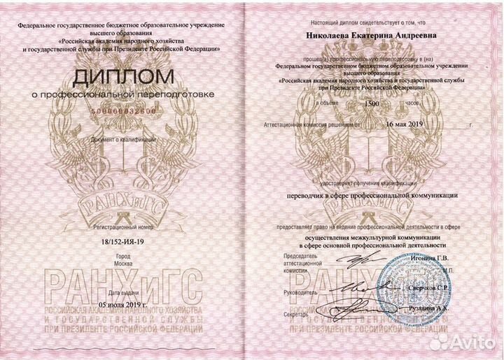 Репетитор английского языка