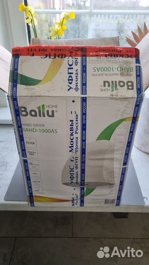 Сушилка для рук Ballu bahd-1000AS