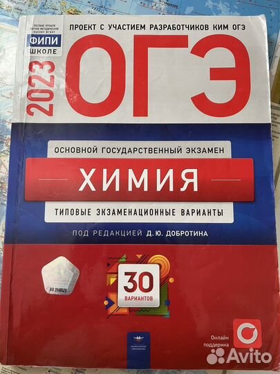 Сборник огэ