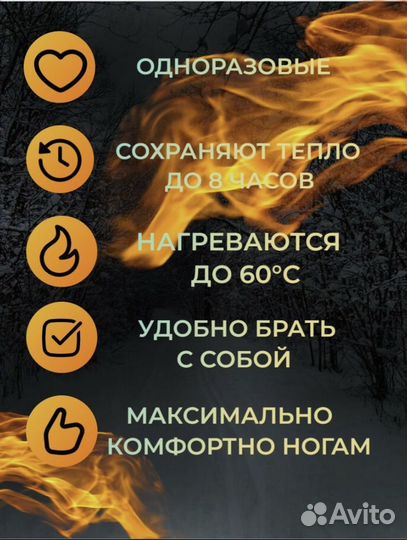 Стельки самонагревающиеся с подогревом новые