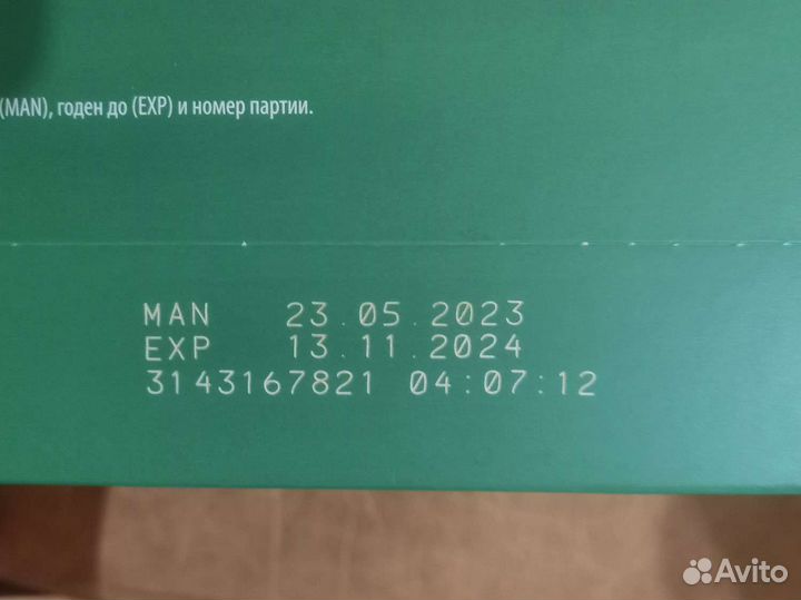 Детская сухая молочная смесь