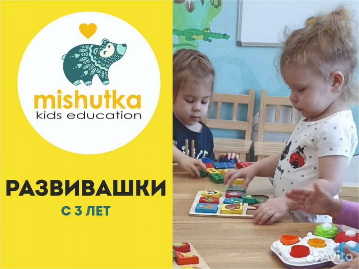 Развивашки для детей от 3- 4 и 4-5 лет