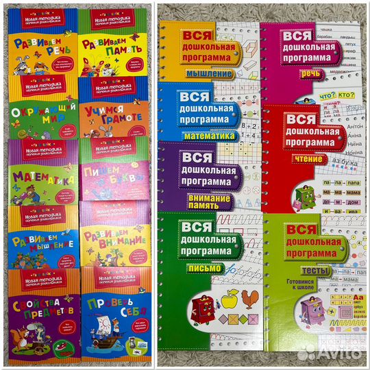 Развивающие пособия для детей 4-8 лет